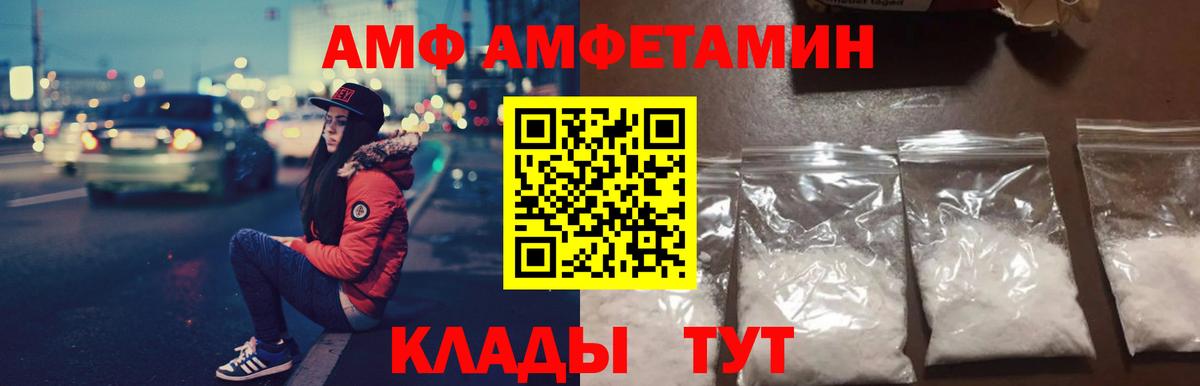 Новокубанск  Amphetamine Premium  Вход с VPN 