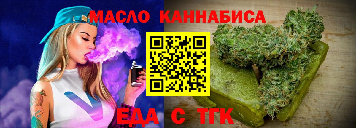Печенье с ТГК марихуана Новокубанск