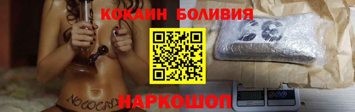 Кокаин  Вход с VPN  COCAIN Перу  Новокубанск  COCAIN 97% 