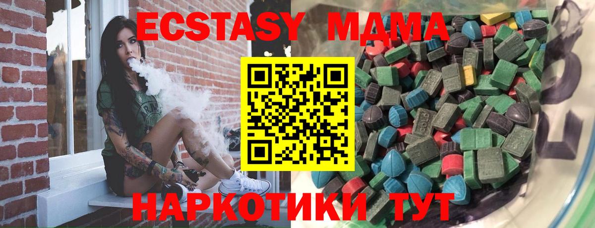 Ecstasy 280мг  Ecstasy диски  Вход с VPN  Новокубанск 
