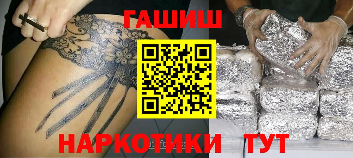 ГАШИШ hashish  Вход с VPN  Новокубанск 