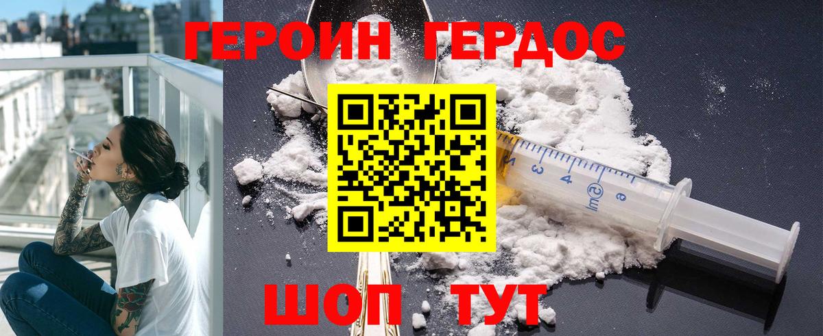 ГЕРОИН гречка Новокубанск