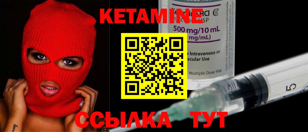 Новокубанск  КЕТАМИН ketamine  Вход с VPN 