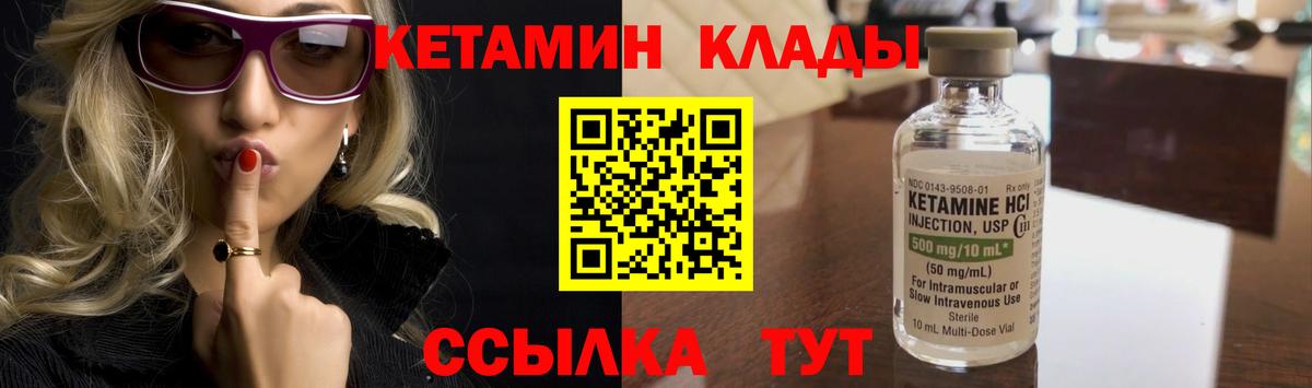 КЕТАМИН ketamine Новокубанск