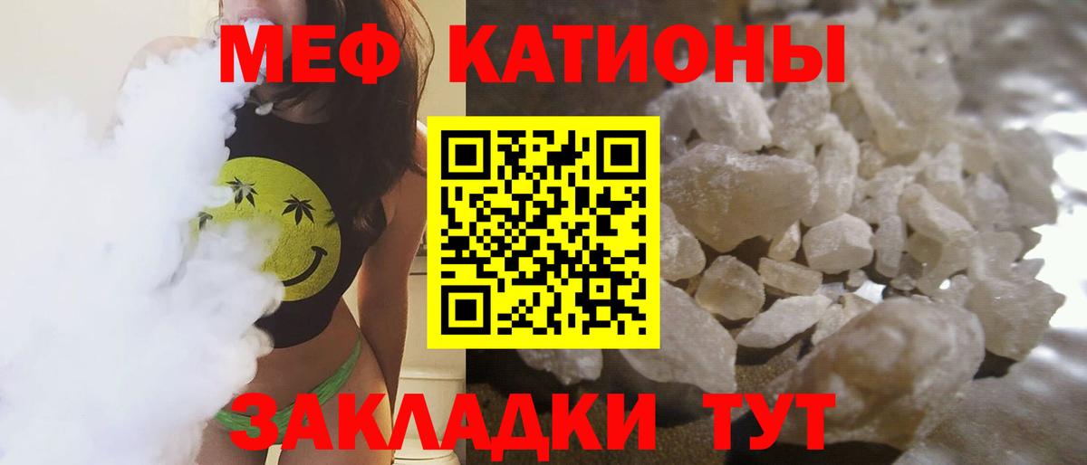 Меф мяу мяу  Новокубанск