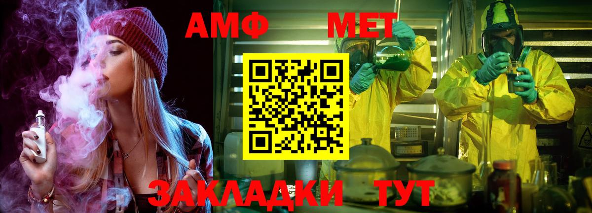 МЕТАМФЕТАМИН Декстрометамфетамин 99.9% Новокубанск