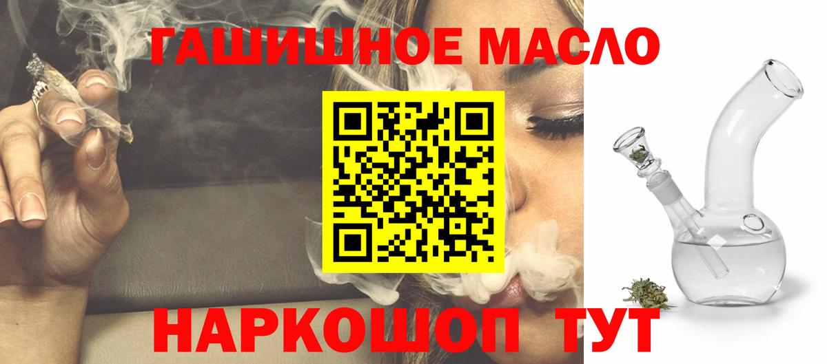 ТГК концентрат  Дистиллят ТГК жижа  Новокубанск  Вход с VPN 