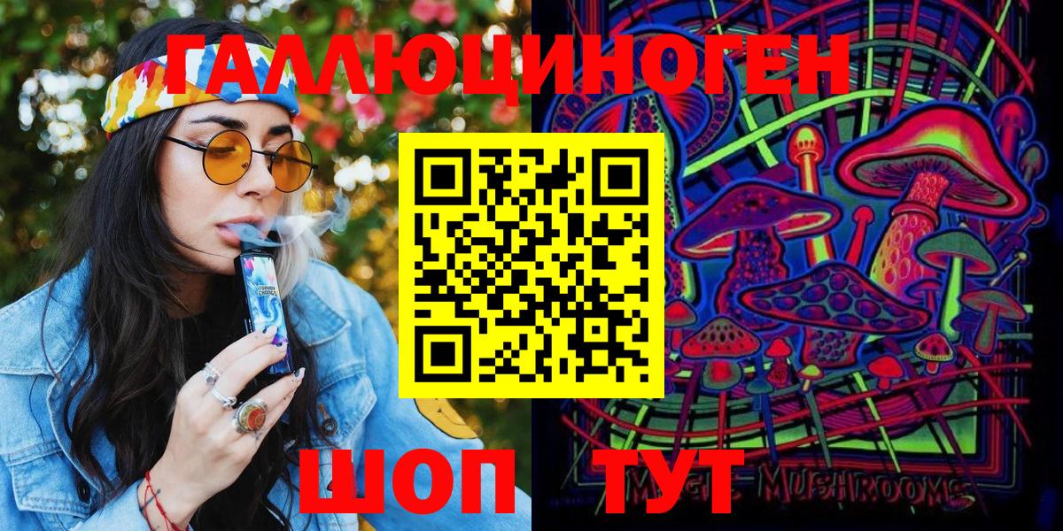 Галлюциногенные грибы прущие грибы  Вход с VPN  Галлюциногенные грибы MAGIC MUSHROOMS  цена   Новокубанск 